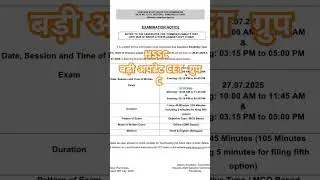 hssc cet group c exam date released