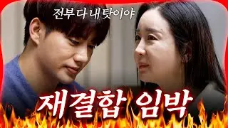 (FULL ver.) 뗄레야 뗄 수 없는 사이? 이혼 후 재결합 얘기 나오는 함소원♥진화 근황 [#방구석빨간맛] | MBN 20251228 방송 외