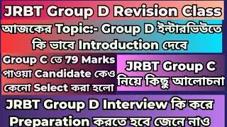 JRBT Group D Interview Preparation | How to Give Introduction #jrbtgroupdquestions #jrbt #tripura