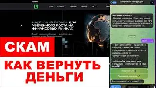 LREVISONT (LREVISONT.INFO, LREVI-SONT.NET) ОБЗОР И ОТЗЫВЫ 2026. ЭТО РАЗВОД?