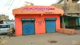 Trailer  Documentary: Old Thana The Heart Of Malir