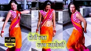 Teri Lat Lag Jayegi || Yasika Basera Instagram Reels || Pic Share Official