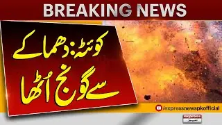 Powerful Blast In Quetta Near Shahwani Stadium | Breaking News