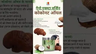 Dxn Ganozhi Vergin Coconut Oil #shorts #health #helthbenefits #coconutoil #body #bodybuilding