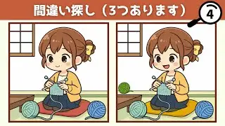 【間違い探し】シニアも気軽に楽しめる5問【和室】（脳トレ）