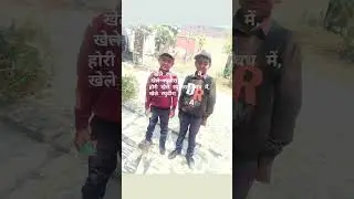 are hori khele raghuveera awadh me hori khele raghuveera #bachpan #bacchokiholi