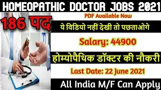 Homeopathic Doctor Recruitment 2021 - Homoeopathic Medical Officer Vacancy - Job Details