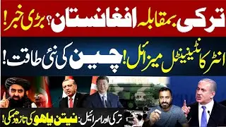 Turkey vs Afghanistan?Intercontinental Missile Shock | China&rsquo;s Rising Power, Netanyahu&rsquo;s New Warning