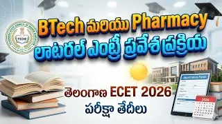 Telangana ECET 2026 Exam Dates 