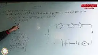 Class10th physics Combination of resistors in series combination 