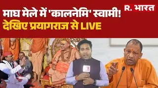 Shankaracharya Avimukteshwaranand:माघ मेले में 'कालनेमि' स्वामी!, देखिए Prayagraj से LIVE