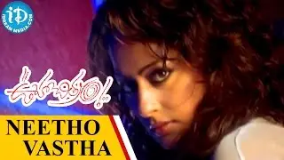 Ooha Chitram Songs - Neetho Vastha Video Song - Vamsi Krishna, Kaveri Jha | Siva K Nandigam