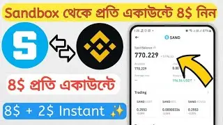 SANDBOX AIRDROP || INSTANT 4$+ SAND TOKEN ||INSTANT AIRDROP OFFER||