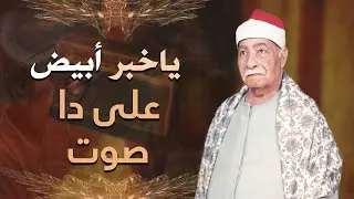 أفضل تلاوة روحانية تجلب الطمأنينة والقلب يصغي بخشوع تام 🌿 | Spiritual Quran Voice