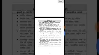 RAS MAIN EXAM 2018 SYLLABUS