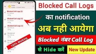 blocked number ka notification kaise band kare || blocked call logs || blocked call notifications of