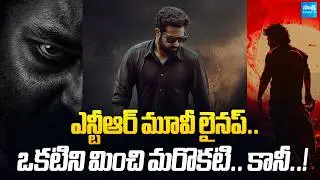 Jr Ntr Movie Lineup..! | Devara 2 | Dragon | Prashanth Neel | Koratala Shiva @SakshiTVCinema