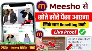 Meesho Me Reselling Kaise Kare 2026 | Meesho App Se Paise Kaise Kamaye | Full Guide Hindi