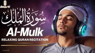 Reading the Al-Quran before bedtime,Surah Al-Mulk, calms the heart & mind | Alaa Aqel