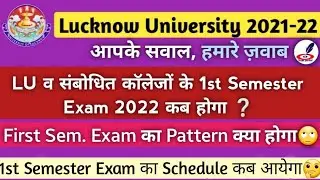 lucknow University First Semester Exam 2022 Date | LU 1st Semester Exam 2022 Pattern, Syllabus