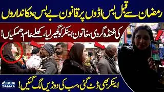 Ramadan 2026 | Lahore Bus Stand Overpricing Scam Exposed | Anchor VS Shopkeepers | Bolo Lahore