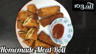 Homemade  Meat roll recipe / Beff roll / രുചിയൂറും മീറ്റ് റോൾ