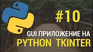 Python GUI Applications with Tkinter #10 - Adding a Scrollbar Widget to a Treeview