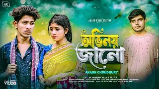 Akash music station channel #viralvideos #plz_subscribe_my_channel #Hobibor#Rafiya# a mk sk vlogs #