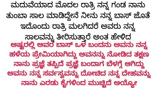 Kannada emotional heart touching story/suvichar/kannada story telling/