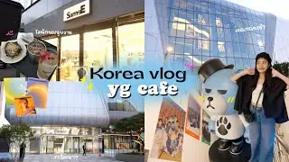 Korea vlog ep.2 🇰🇷 | เที่ยวคาเฟ่ YG TheSameE มาหา Treasure ได้มาแล้ว✨