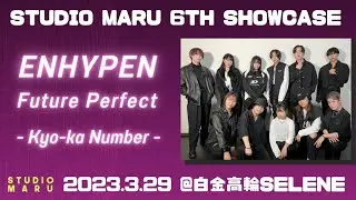 ENHYPEN - Future Perfect｜STUDIO MARU 6TH SHOWCASE