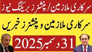 Six breaking news for govt employees and pensioners| latest notification and finance Directions