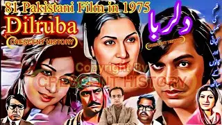 Dilruba | Dilruba 1975 | 1975 Pakistani Film | Film Review | Urdu/Hindi | CRESCENT HISTORY