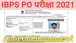 ibps po admit card 2021📝|| how to download ibps po admit card 2021