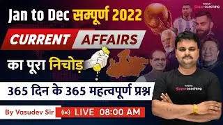 Current Affairs 2022 | January to December 12 Months Current Affairs 2022 | 1 Year CA | Vasudev Sir