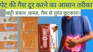 Gas o Fast Tablets ke Fayde. Gas o Fast Tablets Uses In Hindi.