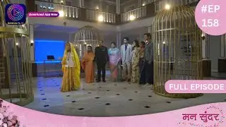 Mann Sundar | Full Episode 158 | मन सुंदर | Dangal TV