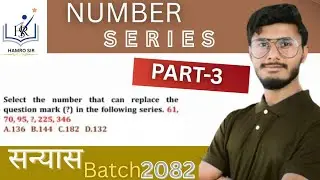 Number series IQ tricks loksewa by MD sir part 3 #loksewa ‎⁨@hamrosir0204