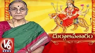 Dussehra: Dr Anantha Lakshmi Explains About Significance Of Durga Avatar | V6 News