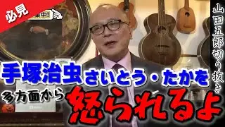 【怒られちゃうよ】さいとう・たかを先生に怒られる!師匠がどれぐらい描き込んだら師匠作になるの？手塚治虫のように全部描き直し？