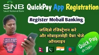 Quick Pay Mobile Banking Registration | Snb Mobile App Registration | Snb Quick Pay Registration