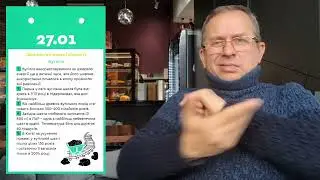 27. 27 січня