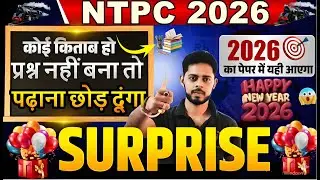 🚨 RRB NTPC 2026 🎁  | RRB NTPC EXAM DATE 2026 | RRB NTPC CBT 1 Exam Date✅ | EXPECTED EXAM DATE 2026