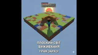 Lp.виживання в плоскому миру с паразитами #1