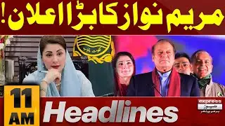 CM Punjab Maryam Nawaz Big Decision | 11 AM News Headlines | Pakistan News
