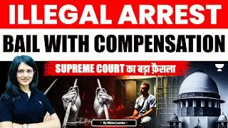Illegal Arrest: Bail with Compensation? Supreme Court Judgment | Nisha Lamba