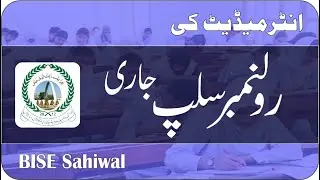 Roll Number Slip 2021 Intermediate BISE Sahiwal | Download Annual Exam 2021 Roll Number Slips