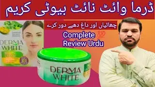 Derma white beauty cream for women | Skin Whitening Cream | Face Cream| Full Body Whitening Cream |