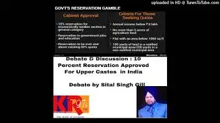 Debate & Discussion : 10 Percent Reservation Approved  For Upper Castes  in India