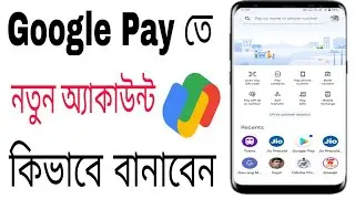 Google Pay কিভাবে খুলবেন | How To Create Google Pay Account in Bengali | Google Pay Kivabe Khulbo